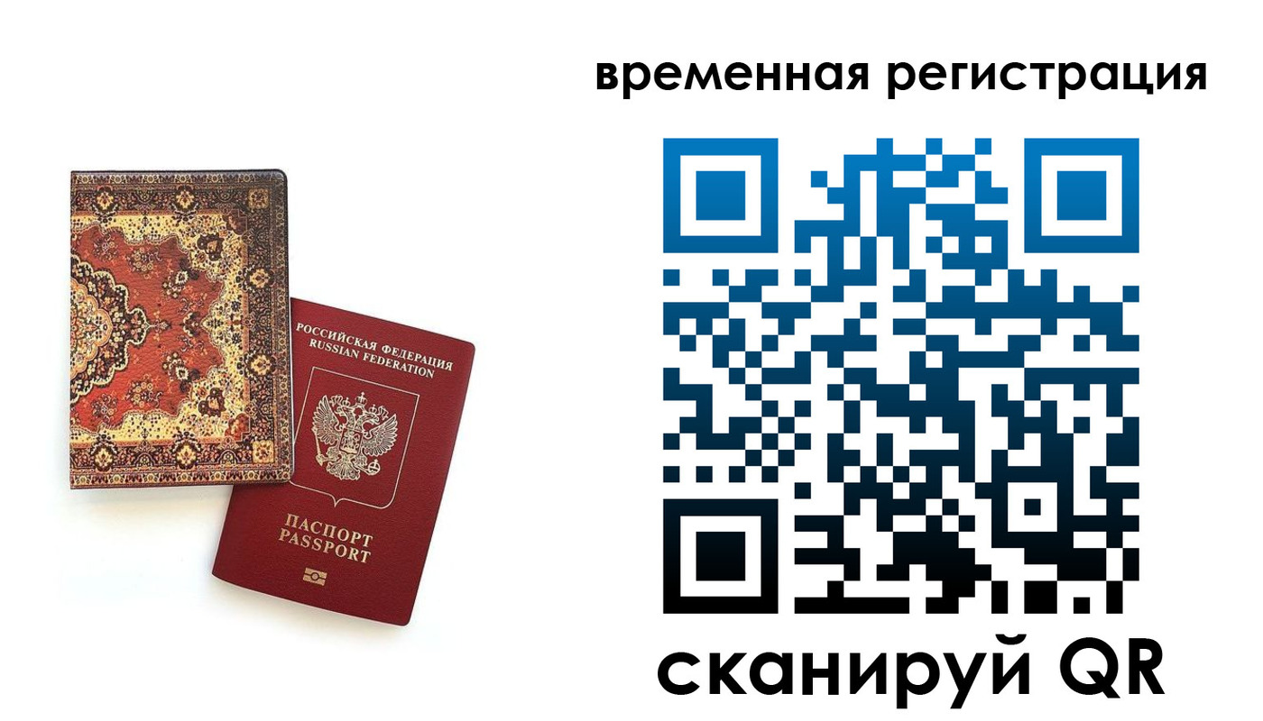 временная регистрация адрес в Ростовской области