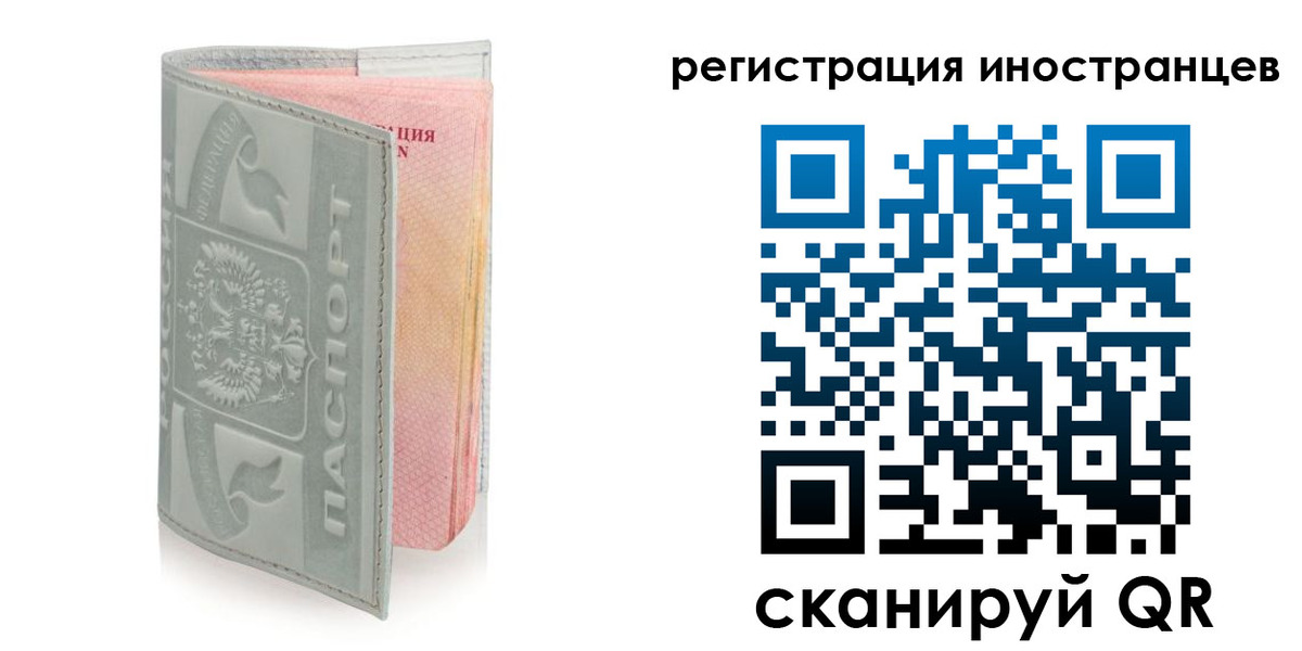 временная регистрация собственник в Ростовской области