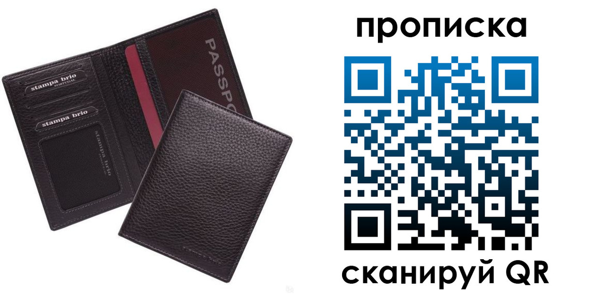 временная прописка в Ростовской области
