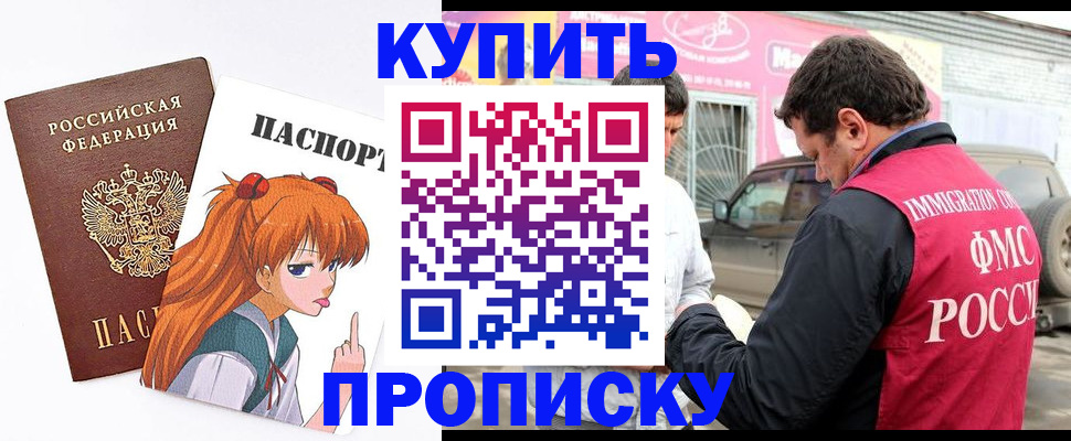 где прописаться в Ростовской области