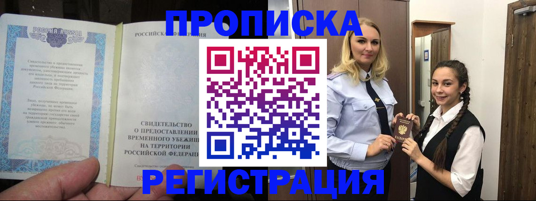 временная регистрация для школы в Ростовской области