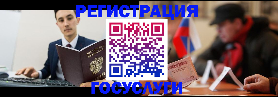 временная регистрация для школы в Ростовской области